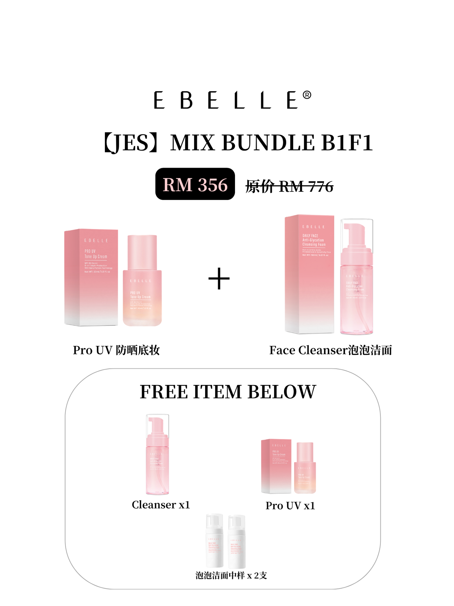 【JES】MIX BUNDLE: PRO UV + CLEANSER B1F1