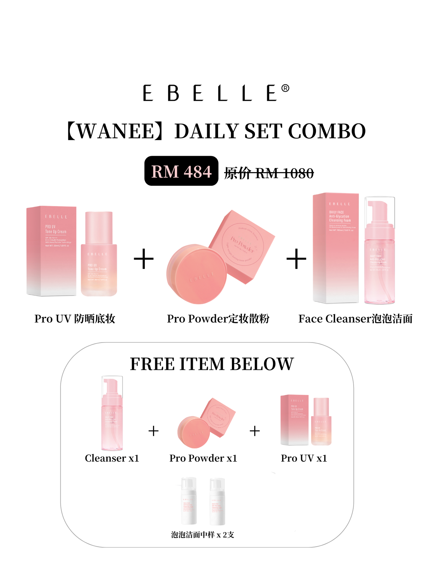 【WANEE】COMBO SET B1 F1 : UV + POWDER + CLEANSER